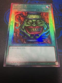 強欲な壺 アルティメット（レリーフ）1枚 - メルカリ