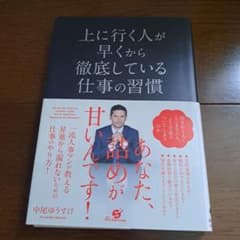 上に行く人が早くから徹底している仕事の習慣のサムネイル