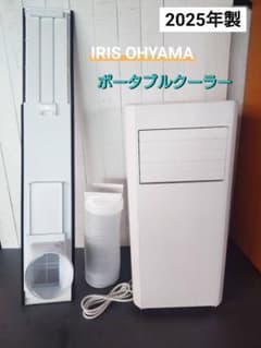 IRIS OHYAMA ポータブルクーラー IPP-2225U(2025年製) - メルカリ