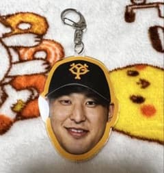 ジャイアンツ 吉川尚輝 キーホルダー - メルカリ