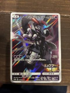 アーマードミュウツー P 映画「ミュウツーの逆襲 EVOLUTION」入場者プ…のサムネイル