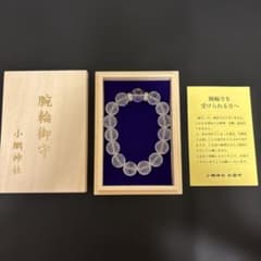 小網神社 腕輪御守 龍水晶 12㎜ Sサイズのサムネイル