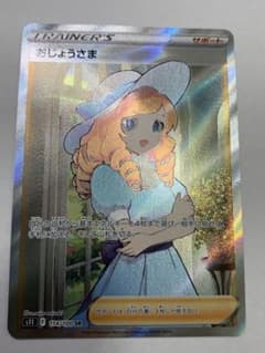 おじょうさま　SR  ②のサムネイル