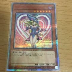 レント様専用 ブラックマジシャンガール 20thシークレットのサムネイル