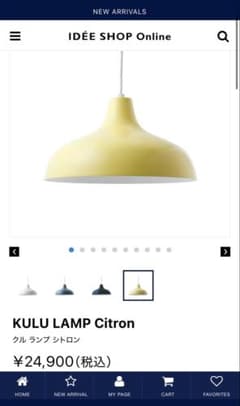 LED付き】IDEE KULU LAMP Citron クル ランプ シトロン - メルカリ