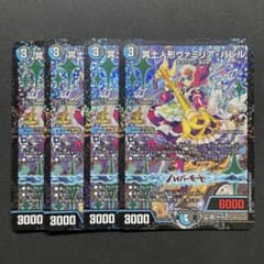 冥土人形ヴァミリアバレル CSプロモ 4枚 - メルカリ
