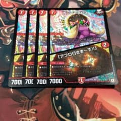 デュエルマスターズ カツラデランス/「アフロ行きま～す！！」のサムネイル