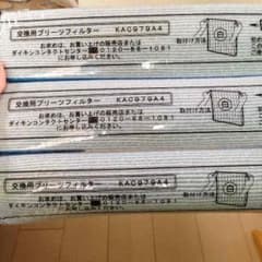 Junko Shimizu様専用、、ダイキン フィルター 空気清浄機 3枚セットのサムネイル