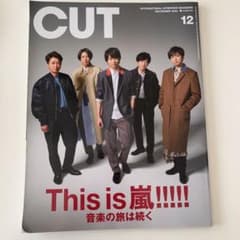 CUT 12月号 嵐のサムネイル