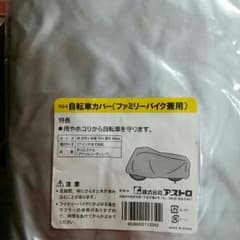じでんしゃカバーです！のサムネイル