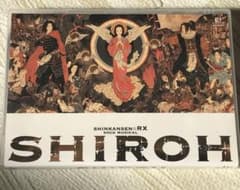 劇団⭐︎新感線　ロックミュージカル【SHIROH】DVD 2枚組のサムネイル