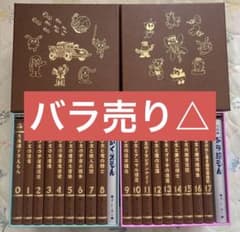 大長編ドラえもん 豪華愛蔵版 全17巻 100年 全巻 ドラ絵もん 映画 漫画