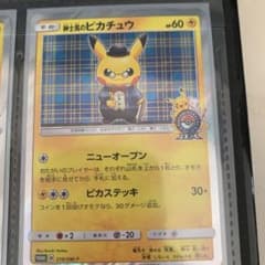 値下げ！紳士風のピカチュウのサムネイル