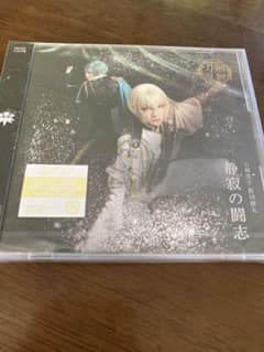 ミュージカル「刀剣乱舞」～静寂の闘志/刀剣男士 髭切膝丸(予約限定A)のサムネイル
