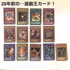 遊戯王 カード まとめ売り レトロ - メルカリ