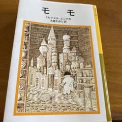 モモのサムネイル