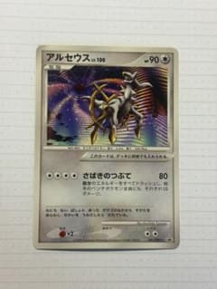 ポケモンカード 2009 アルセウス Lv.100 プロモ - メルカリ