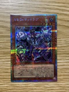 遊戯王 VS Dr.マッドラヴ プリズマティックシークレットレアのサムネイル