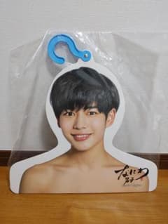 長尾謙杜 フォトハンガー (エロハン)のサムネイル