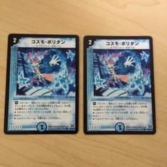 デュエルマスターズのサムネイル