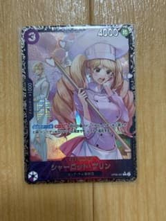 ワンピースカード シャーロット・プリン OP06-067 フラッグシップ未開封 ワンピースカード シャーロットプリン OP06-067 フラッグシップ 未開封