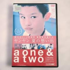 ヤンヤン 夏の想い出('00台湾/日)/DVD《レンタル落ち》希少 - メルカリ