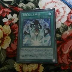 シュンスケ様専用 影霊衣の万華鏡のサムネイル