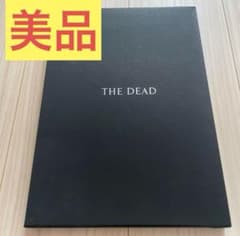 初版】釣崎 清隆 THE DEAD 死体 写真集 【絶版】 - メルカリ