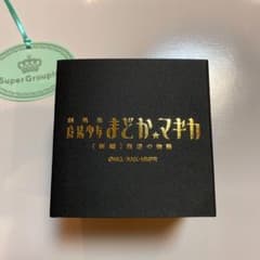 さくたろう様専用のサムネイル