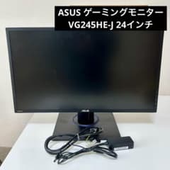 ASUS ゲーミングモニター VG245HE-J 24インチ 中古品 - メルカリ
