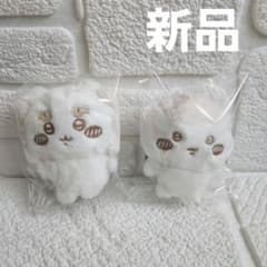 ちいかわ　シーサー&くりまんじゅうミルクいろマスコットセット