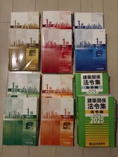 総合資格 一級建築士 令和7年度 1級建築士　テキスト&配布資料オールセットのサムネイル