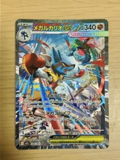 メガルカリオex SAR MEGA 拡張パック メガブレイブ 088/063 - メルカリ