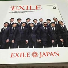 月刊EXILE 2012年 2月号のサムネイル
