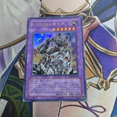 遊戯王 E・HERO ガイア ウルトラレアのサムネイル
