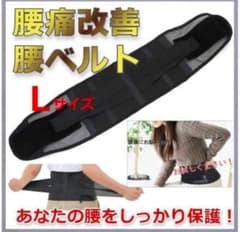 腰痛　　コルセット　ダイエットベルト サポートベルト 腰ベルトＬサイズOのサムネイル