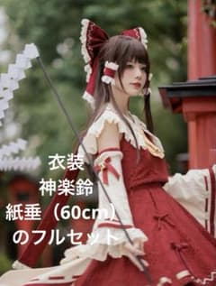 森森仙 東方Project 東方プロジェクト 博麗霊夢コスプレ衣装 小道具