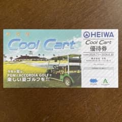 即日発送 HEIWA 平和 Cool Cart 優待券 期限2026-6-30 - メルカリ