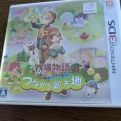 牧場物語 つながる新天地のサムネイル