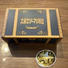 ドラゴンクエスト 大魔王ゾーマからの脱出 さいごのかぎ①のサムネイル