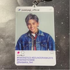八木勇征フォトキーホルダーのサムネイル