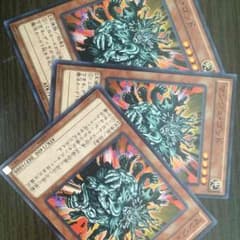 遊戯王 マンジュゴッド 3枚のサムネイル
