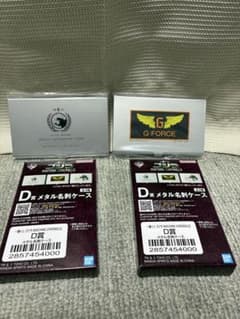 이치 반 쿠지 고질라 MACHINE CHRONICLE D 상 메탈 명함 케이스 2