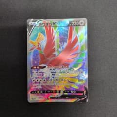ポケモンカード ホウオウV SR S11a 白熱のアルカナ 080/0 - メルカリ