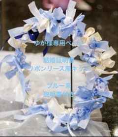 ゆか様専用ページのサムネイル