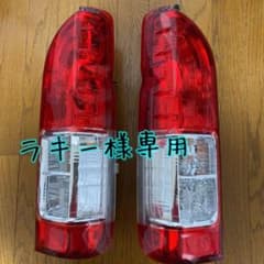 ハイエーステールランプのサムネイル