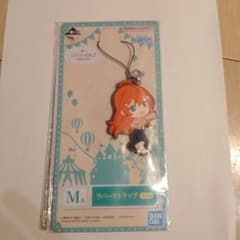 五等分の花嫁 一番くじ M賞 ラバーストラップのサムネイル