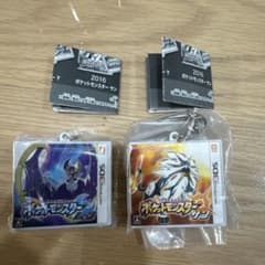 Pokémon Sun & Moon Keychain Set (2 types)
