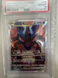 ルカリオVSTARSARS12aVSTARユニバース 226/172 PSA10 - メルカリ