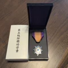 第五級防衛功労章 勲章 記章 - メルカリ